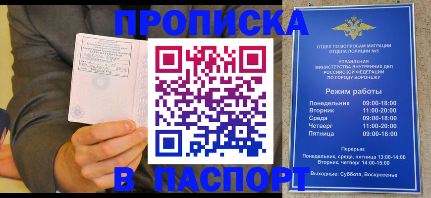 регистрация в Валуйках