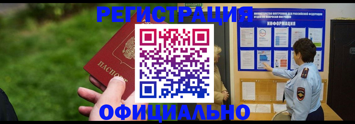 прописка для школы в Валуйках