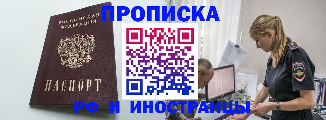 временная регистрация в квартире в Валуйках