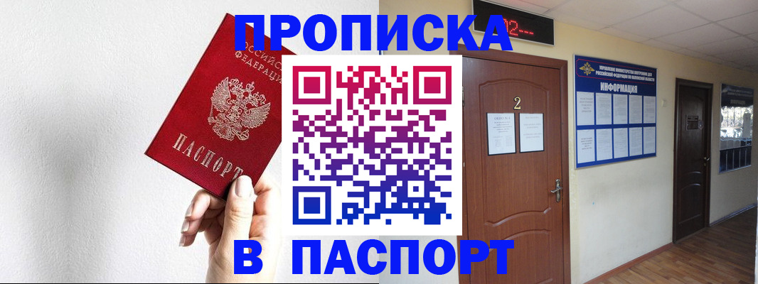 временная регистрация собственник в Валуйках