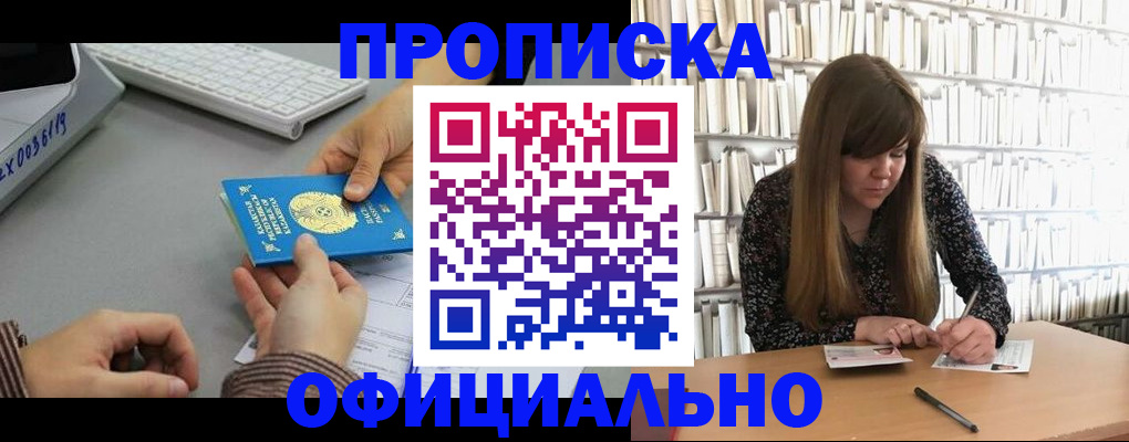 временная регистрация гарантия в Валуйках