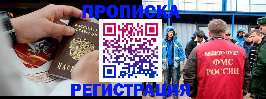 временная регистрация в Валуйках