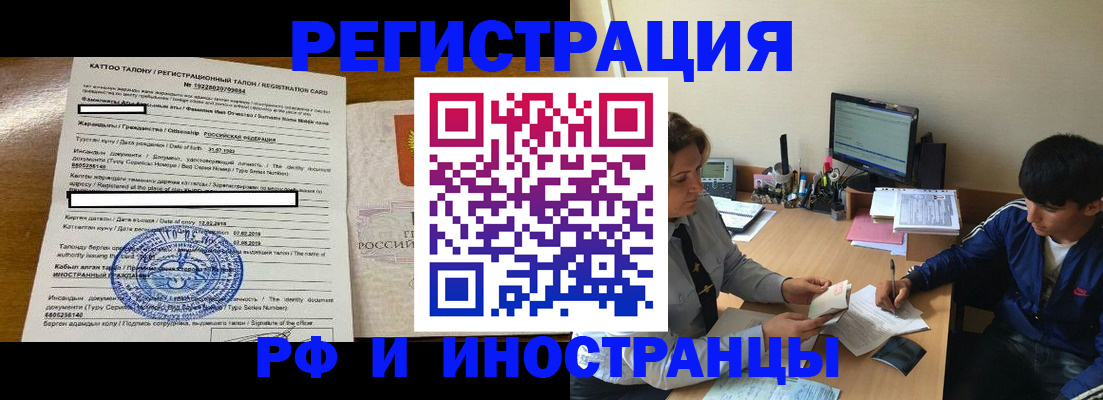прописка 2025 в Валуйках
