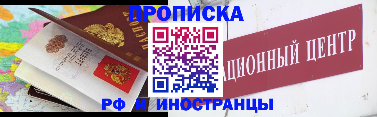 прописка для кредита в Валуйках